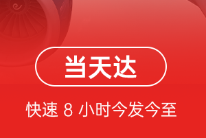 成都天府航空货运航空货运公司【机场